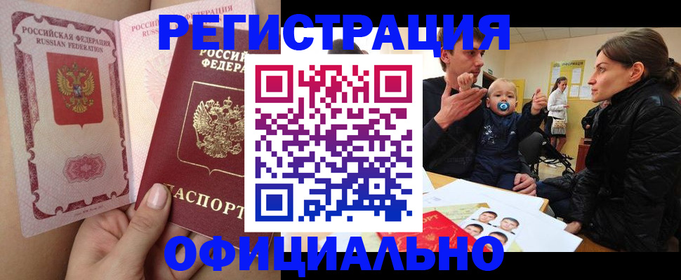 временная регистрация госуслуги в Хабаровске